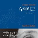 논리슈퍼