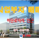 로타리(상가부지) 이미지