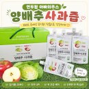 엔에치팜영농조합법인 | 연두팜 아빠의주스 양배추사과즙 맛있게 챙기는 건강주스 후기