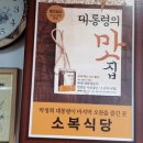 예산소복갈비 이미지