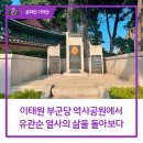 이태원 부군당 이미지