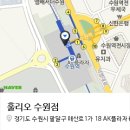 훌리오수원 이미지