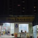 인동15길-4 이미지