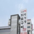 다정정육점