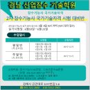 ★ 2023년 2차 잠수기능사 실기시험 대비반 교육 일정 이미지