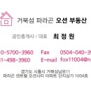 파크리움공인중개사사무소 이미지