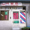 동네미용실 - 남양주시 해밀예당3로 69 | 동네미용실