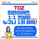 원컨설팅 이미지