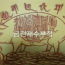 '대전 조헌도령' 명태균 폭로, 김건희 부적 써준 무당.
