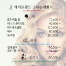 이순영미용실
