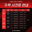 채원석학원역동관