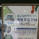 중구국민체육센터 풋살장 이미지