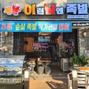 이런날엔족발