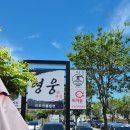 영웅산업 | 사천 냉면 맛집 '영웅 본점' 사천 점심 시간에도 월드컵 축구를 스크린으로 볼 수 있는 진주냉면과...