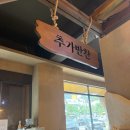 소금구이 - 해운대구 구남로12번길 12 | [기흥 맛집]찐맛집 '해남묵은지소금구이' 솔직 후기