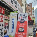 삼한우사골곰탕 | 부산 양정 삼계탕 삼한우사골곰탕 복날 챙기기