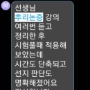 ＜zoom＞저렴한 리트 개인 및 그룹과외합니다 -수강후기 첨부,성적향성 보장 ,시범강의 무료 이미지