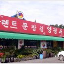 사강양평해장국 이미지