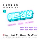 상상아트 이미지