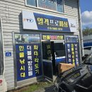 일격프로피싱
