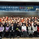 다문화가족센터 이미지