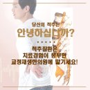 시흥교정재생한의원 이미지