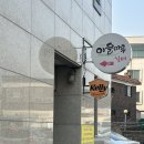 이슬마루실비식당