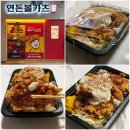 연돈볼카츠성남을지대점 | 연돈볼카츠 특제양념 뚜열치 갓성비 백종원 도시락