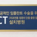 종로밀레니엄치과의원 이미지