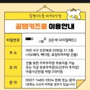 꿀잼키즈룸 대전도안점 대전 도안동 대관 키즈카페 내돈내산 후기