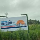 어섬캠핑장 네이버블로그