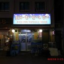 별이빛나는포차 이미지