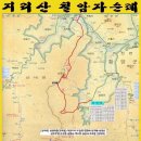 지리산 암자순례산행(영원사,도솔사)(5월20일) 이미지