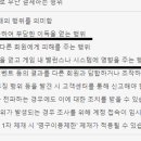 야 운영자 왜 7일인데? 니네들 정책도 재대로 못보냐? 그지새끼들아? 이미지