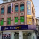 스타키보청기상주점