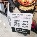 롯데리아 롯데마트울산점 이미지