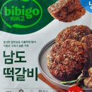 남도맛떡갈비