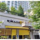 골때리는 닭돈탕 이미지