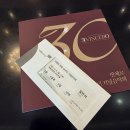 빈체로 창립 30주년 기념음악회 후기(경기필/클라라주미강/조성진) 이미지