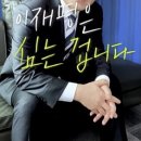 이재명 &#39;청담동 샴푸&#39; 뭐길래?…대선 땐 &#39;탈모 샴푸&#39;와 연결고리 이미지