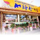 서화산가든 이미지