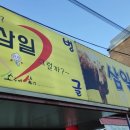 삼일정육점 이미지