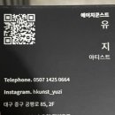 에이치쿤스트(HKUNST) 대구시청점