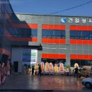 건일상사 이미지