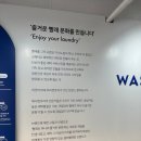 워시엔조이셀프빨래방양주 네이버블로그