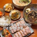 100-2-000003 | 안녕 인사동 쌈지길 맛집 데이트 안국역 맛집 한식 추천
