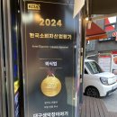 의왕대구전문 이미지