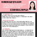 춘천정상어학원