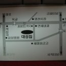 [맛집따라가기4]대성집/서대문역 교남동/ 도가니탕 이미지