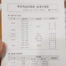 부산적십자회관수영장 이미지
